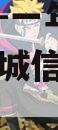 央企信托-一年期盐城项目（盐城信托投资公司）