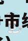 央企信托—48号湖南郴州AA+市级标债（郴州债务）
