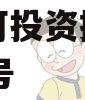 天津宁河投资控股债权拍卖02号