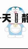 陕国投-天‮静津‬海非标
