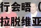 乌克兰总统与拉脱维亚总统举行会晤（乌克兰总统与拉脱维亚总统举行会晤）