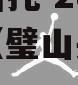 大央企信托-28号重庆璧山（璧山央企楼盘）