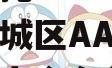 央企信托-102号盐城市主城区AA+非标（盐城央企名单公布）