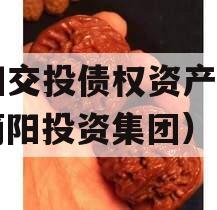 简阳交投债权资产项目（简阳投资集团）