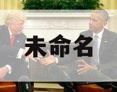 未命名
