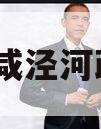 西安西咸泾河政信1号
