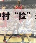 从城中村“捡”来的博物馆