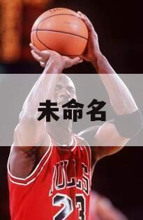未命名