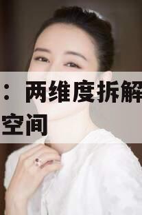 中金：两维度拆解设备更新空间