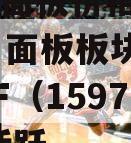 3月TV面板价格加速上涨，面板板块拉升，VRETF（159786）活跃