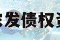 汝阳农发债权资产01