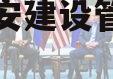 四川资安建设管理债权资产