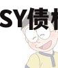 CQYZSY债权资产001